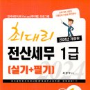 와우세무회계 네이버블로그