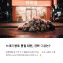종량제봉투 가격 인상, 쓰레기봉투 대란 이유 (나프타 비닐 구조 쉽게 설명)