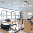 (주)라디안메디컬대구 | 대구 중구 체형교정 잘하는 곳 후기 오래 앉아 생긴 요통 치료 후기