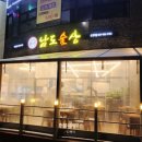 남도술상운정역점 이미지