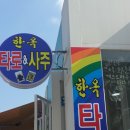 백경여행사주 이미지