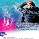 No.1 뮤지컬 ＜그리스＞ 울산공연 티켓오픈!!(공연 2011년 12월24~25일 울산문화예술회관) 이미지