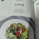 오이나물, 분홍소시지부침, 시금치나물 이미지