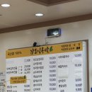 장모님 밥집 | [경기성남] 성남 맛집 추천! 상대원동맛집 장모님콩밭 삼겹살 후기