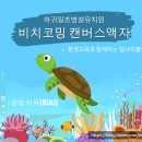 하귀일초등학교 병설유치원 네이버블로그