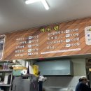 팡팡식당2 이미지