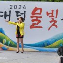 2024년4월28일. 대덕구 물빛축제.대청공원 초대가수. 노래:함께할사랑 이미지