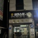 주베이스볼 | [인천실내야구레슨장] SSG랜더스 홈구장 인근의 "주베이스볼" 개인레슨 후기