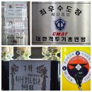 최강흑범 이미지