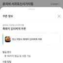 문치비