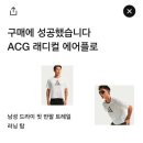 🌬️ 나이키 ACG 래디컬 에어플로 후기｜설악산에서 직접 입어본 솔직 리뷰 (내돈내산)