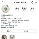 냥꽃디자인