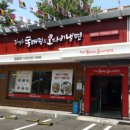 김영희강남동태찜(본점) 이미지