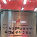 홍재축산 이미지