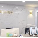 수목치과의원 이미지