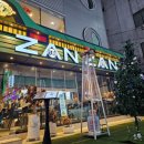 야키토리 잔잔 방이점 이미지