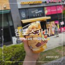 컴포즈커피 신메뉴 망고치케소프트 상하목장 아이스크림 신상 솔직 후기