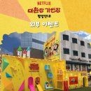 성동민박 이미지