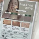 라별하뷰티 | [부산/동래] 낙민역 라별하뷰티 여드름 관리 피부 재생 후기