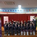 인천동명초등학교 이미지