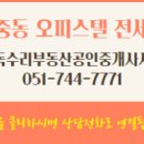 백송공인중개사 사무소 이미지