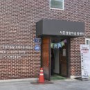 아이누리체험센터