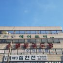 소명태권도 이미지