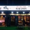 육공판 - 화천군 중앙로1길 26-10 | 육공판