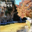 문경새재하람 네이버블로그