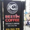 월드베스트커피 이미지