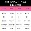 hm 토탈 휘트니스 이미지