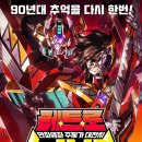 대원 콘텐츠 라이브 이미지