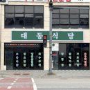 한뚝 이미지