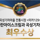 곡성-129 이미지