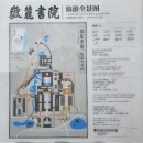 (유)정문건설 | 중국 호남성 장사 악록서원 ㆍ천년 학부 호남대학교 전신