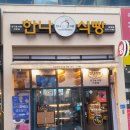 한나식빵 감삼점 이미지