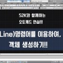 AUTO LINE 오토라인 이미지