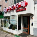 졸리베이프 이미지