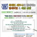 성원세무회계사무소
