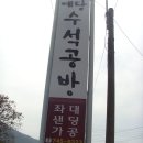 예당수석 이미지