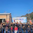 원동1리 마을회관 이미지