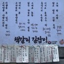 한글멋글씨 | 2024한글주간 누리꾼, &lt;국립한글박물관&gt; 현장을 들여다보다