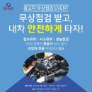 안수입차수리