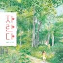 상상출판사 - 동구 | 상상출판사