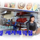 자매떡집 이미지