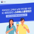 스쿨뱅크 이미지