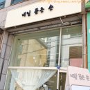 네일품은손 | 학익동 네일아트 '네일품은손' 정착합니다!!