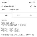 네오피자 남구점 네이버블로그