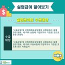 중부지방고용노동청태백지청 | 강원 태백시 고용센터 찾기 &amp; 실업급여 교육 총정리