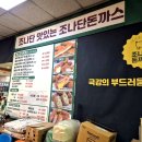 백두삼향반점